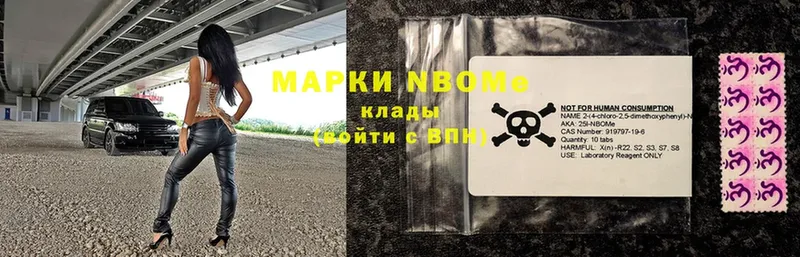 Марки NBOMe 1500мкг  цена наркотик  mega сайт  Полярный 